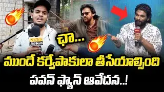Mega Fans Fires on Allu Arjun Behaviour | Mega Fans vs Allu Arjun | @News80telugudigital