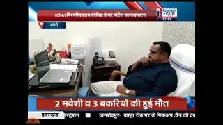 TV News coverage on the Inauguration of ICFAI COVID Care Portal