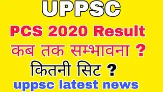 PCS 2020 Result