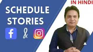 How To Schedule Your Stories on Facebook and Instagram | How to Schedule Instagram Stories
