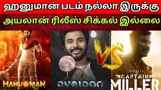 Ayalaan ரிலீஸ் ஆவது போல் Dhruva Natchathiram ரிலீஸ் ஆகுமா? | Hanuman படம் நல்லா இருக்கு | Time Pass,