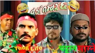 Nepali comedy Movie Thug Life 😂🔥 | wada no. 6 and chha ekan chha 😎 || Savage Moments | Magne Buda ||