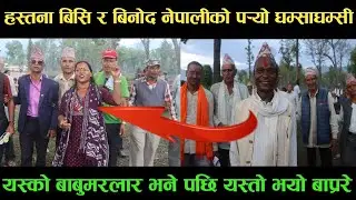 new deuda songहस्तना बिसिVSबिनोद नेपालीको पर्‍यो घम्साघम्सीnew deuda song 2080,new local deuda song