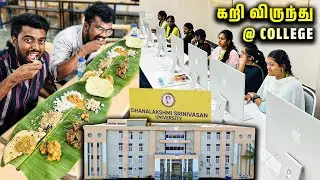 கல்லூரி கறி விருந்து Vlog !! Dhanalakshmi Srinivasan university