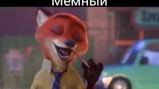 Сам такой.