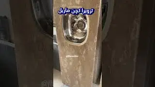 Tervera Kitchen Top