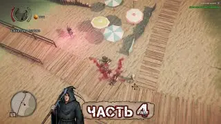 RUSTLER Прохождение Часть 4 - СТРАЖА! СТРАЖА!. ВЕЛИКАЯ БИТВА ПРИ РЕГИСТРАЦИИ. СМЕРТЬ НА ПЛЯЖЕ