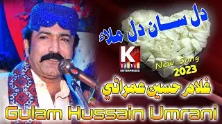 Dil San Dil Mila/Ghulam hussain umrani 2023