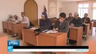 المغرب ـ معهد محمد السادس لتكوين الأئمة والمرشدين