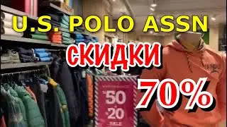 МАГАЗИН  U.S. POLO  ASSN. В  ТЦ 5М MIGROS  CКИДКИ ДО 70%. ШОПИНГ В  АНТАЛИИ.