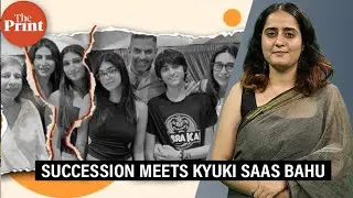 Battle for Sunjay Kapur’s empire is no ordinary family feud. Succession meets Kyunki Saas