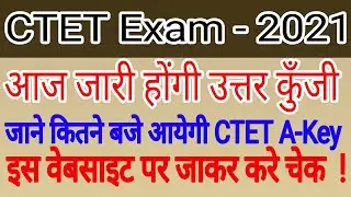 ctet answer key 2021 || ctet official answer key 2021 || #ctet