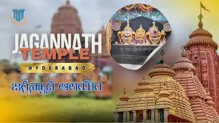 SHREE JAGANNATH TEMPLE|📍JUBILEE HILLS, HYDERABAD శ్రీ జగన్నాథ ఆలయం|📍జూబ్లీ హిల్స్, హైదరాబాద్