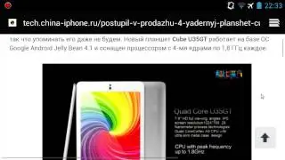 Обзор планшета Cube U35GT