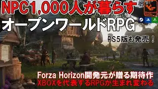 A review of new information on the highly anticipated open-world RPG 