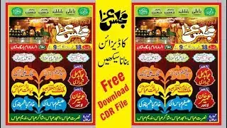 How to make Majlis Azza Flex & Banner Design Coreldraw by pak online tips