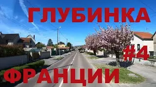 Деревни Франции: M&eacute;zy-Moulins, Cr&eacute;zancy, Chierry, &Eacute;tampes-sur-Marne, Ch&acirc;teau-Thierry и др. #4