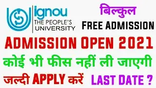 IGNOU University Admission Open 2021 | IGNOU University Admission Form Kaise Bhare