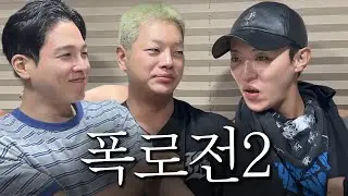 캠핑장 취중 진담 폭로전 ㅣ 보리 테드