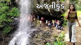 anjani kund waterfall dang / anjan kund waterfall / dang waterfall / dang forest / anjani cave