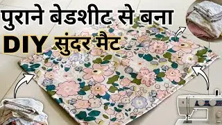 Old bedsheet reuse DIY @Ranjeetasway 