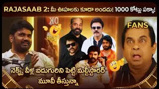 Director Maruthi Over Confidence Speech Trolls |Maruthi Comments On Rajasaab collections