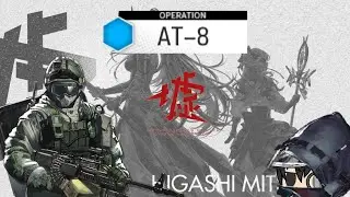 [Arknights] AT-8 