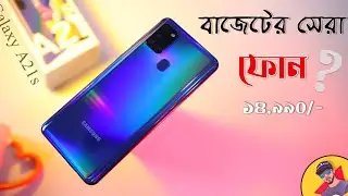 Samsung Galaxy A21s Full review || ১৫ হাজারে স্যামসাং এর সেরা ফোন ?