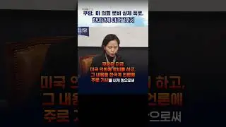 Coupang exposes its lobbying efforts in the US Congress... 