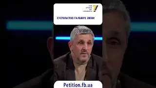 Суспільство гальмує зміни. А.Остапчук