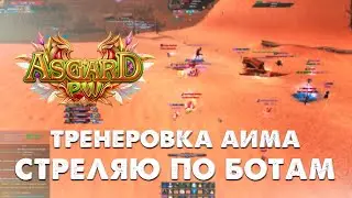 КОНВЕЙЕР ИЗ Р9Р2 ПЕРСОВ НА НОВОМ КАРАВАНЕ. АЛЬЯНС 4-ЕХ КЛАНОВ НЕ ВЫВОЗИТ?! ASGARD PW