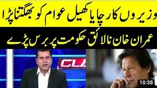 Imran Khan Vs PTI Government - Clash With Imran Khan - GNN - TLP News