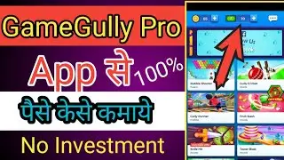 GameGully pro app se paise kaise kamaye || 2021||Game khel kar paise kaise kamaye ||Technology joshi