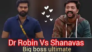 Shanavas Vs Dr robin BB Ultimatel നിങ്ങൾ ആരെ സപ്പോർട്ട് ചെയ്യും?🥰#robin#shanvas#asianet#bb7#bigboss