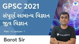 સંપૂર્ણ સામાન્ય વિજ્ઞાન | જીવ વિજ્ઞાન | Part 1 | Science | GPSC 2021 | Barot Sir