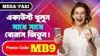 megapari | megapari promo code | megapari account opening | megapari account registration