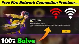 Free Fire Network Connection Error Failed to retrieve server config 2 Problem Solve | FF Open Trick 