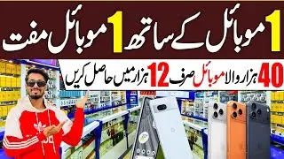 Mobile Prices in Karachi | Google Pixel, iPhone, Samsung, Oppo, Motorola | PTA Approved Mobiles