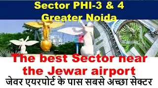 Sector PHI 3 & 4 Greater Noida आपको Investment या रेजिडेंस करना चाहिये या नहीं 8743932519