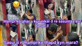 Sasur ji n mampi ko kyn thapd mara😭Sasumaa n mampi ko ghar se kyn nikal diya👀Mampi n aisa kya kiya