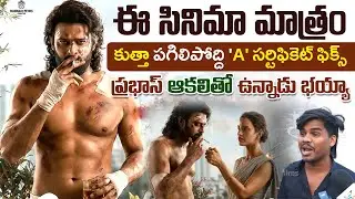 ప్రభాస్ ఆకలితో ఉన్నాడు భయ్యా | SPIRIT First Look REACTS Like Crazy! Prabhas Fans GO Wild