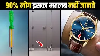 Common Things You Don't Know The Purpose | Part 2 | Factlist