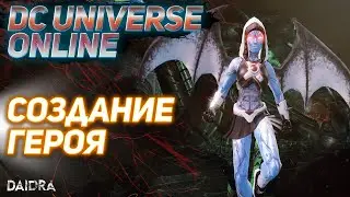 Создание героя - DC Universe Online #1