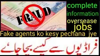 How to avoid from fraud agents in pakistan for gulf jobs #qamarbhaiofficial