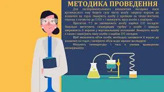 Визначення молярної маси карбон IV оксиду