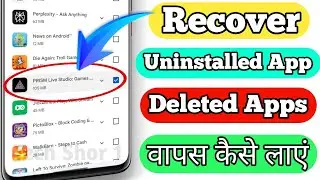 How To Recover Deleted Mobile Apps | Delete Huwe Apps Ko wapas kaise Laye | Delete Apps Recover