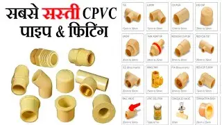 Tap Fittings Items List | Plumbing Materials Name and Pictures | Plumbing Fittings Name, CPVC Wor...