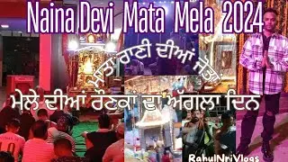 Mata Naina Devi Mela 2024 | ਮੇਲੇ ਦੀਆ ਰੌਣਕਾਂ ਦਾ ਅੱਗਲਾ ਦਿਨ