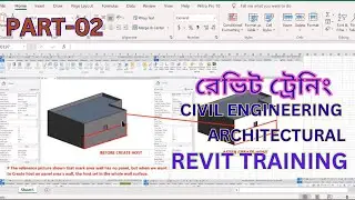 Revit Training । রেভিট প্রশিক্ষণ । BIM Modeling software । Civil Engineering ।  Revit -2024 । BIM