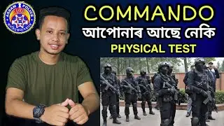 Assam Police Commando Physical Test Height, Chest, selection process